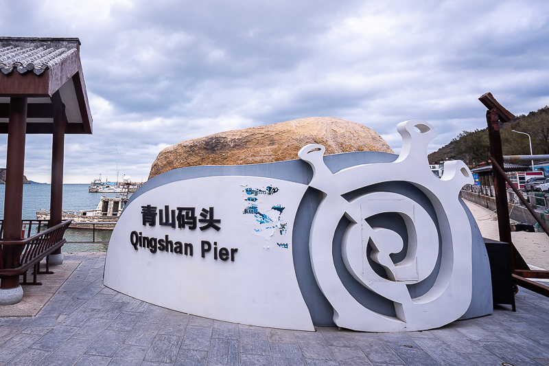 青島峰會后旅游熱潮 青島峰會的意義